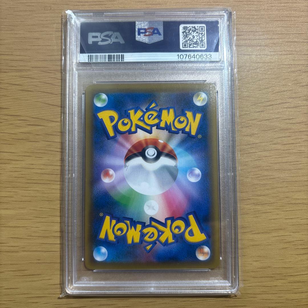 エーフィVMAX sa PSA10