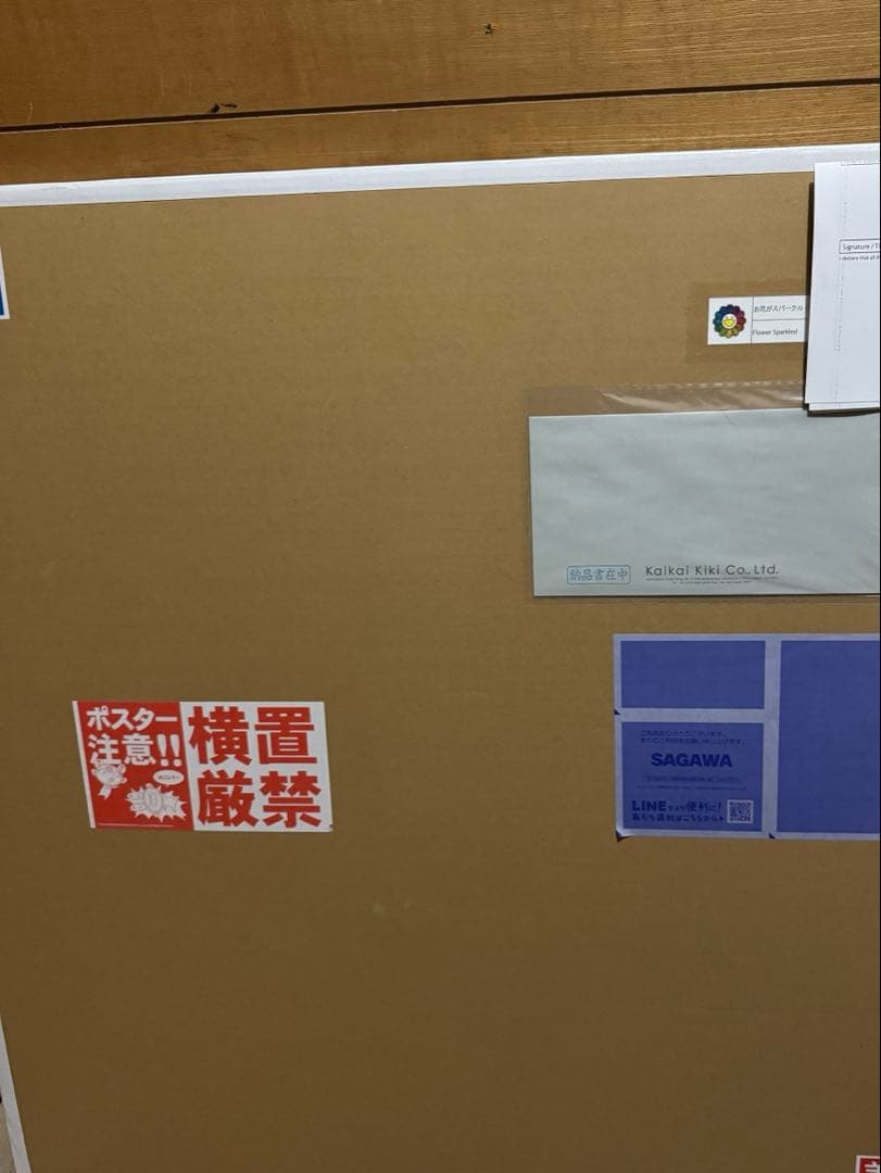 村上隆 お花がスパークル！ エディションプリント ポスター ED300