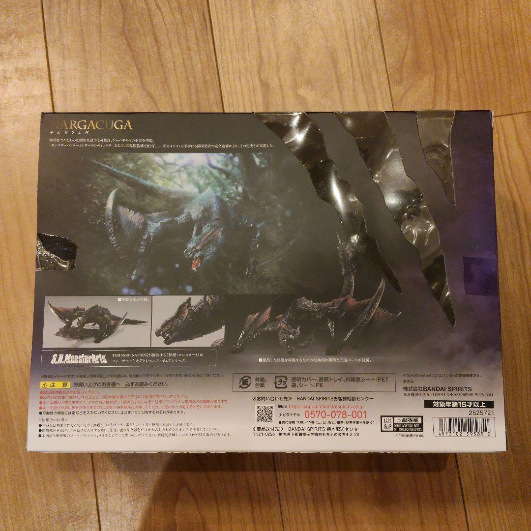 ウ*ホ様 S.H.モンスターアーツ ナルガクルガ　初回特典付き