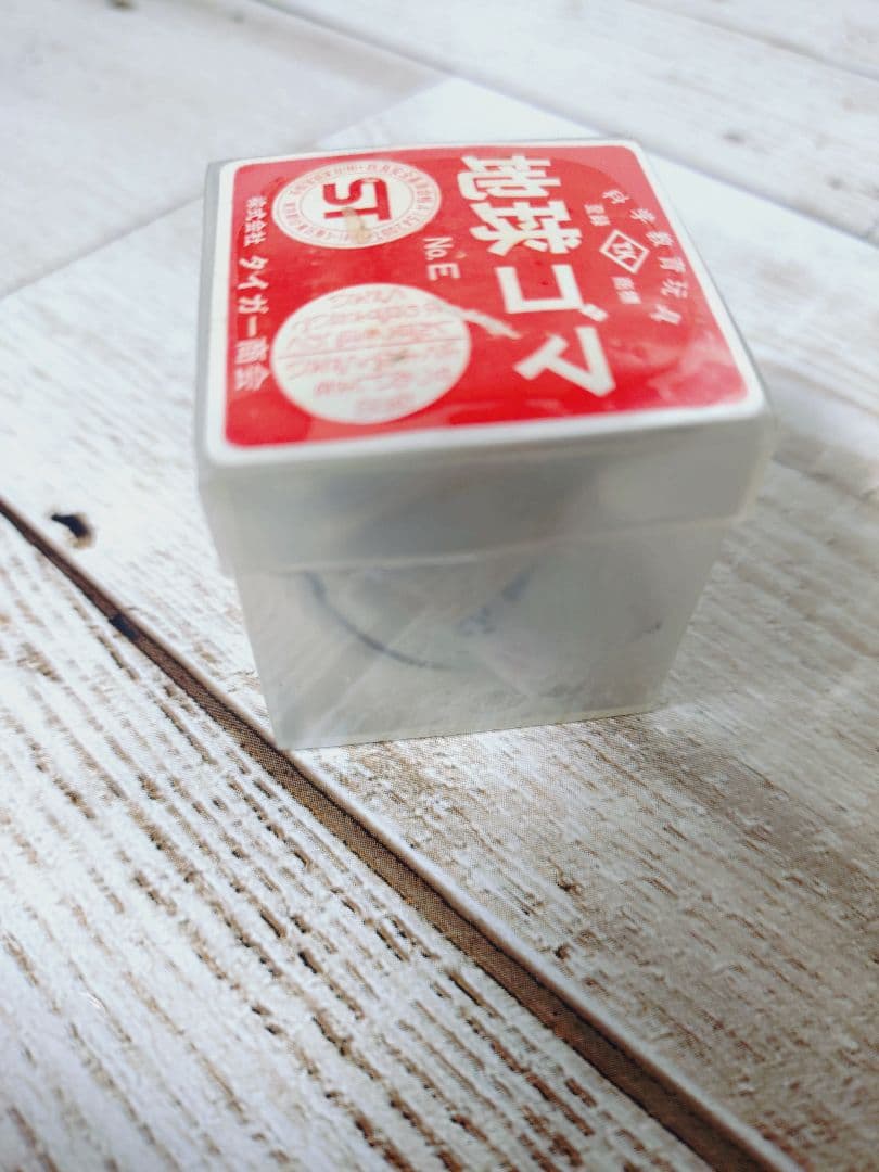 レア　地球ゴマ No.B(未開封) & No.E(開封済み) セット