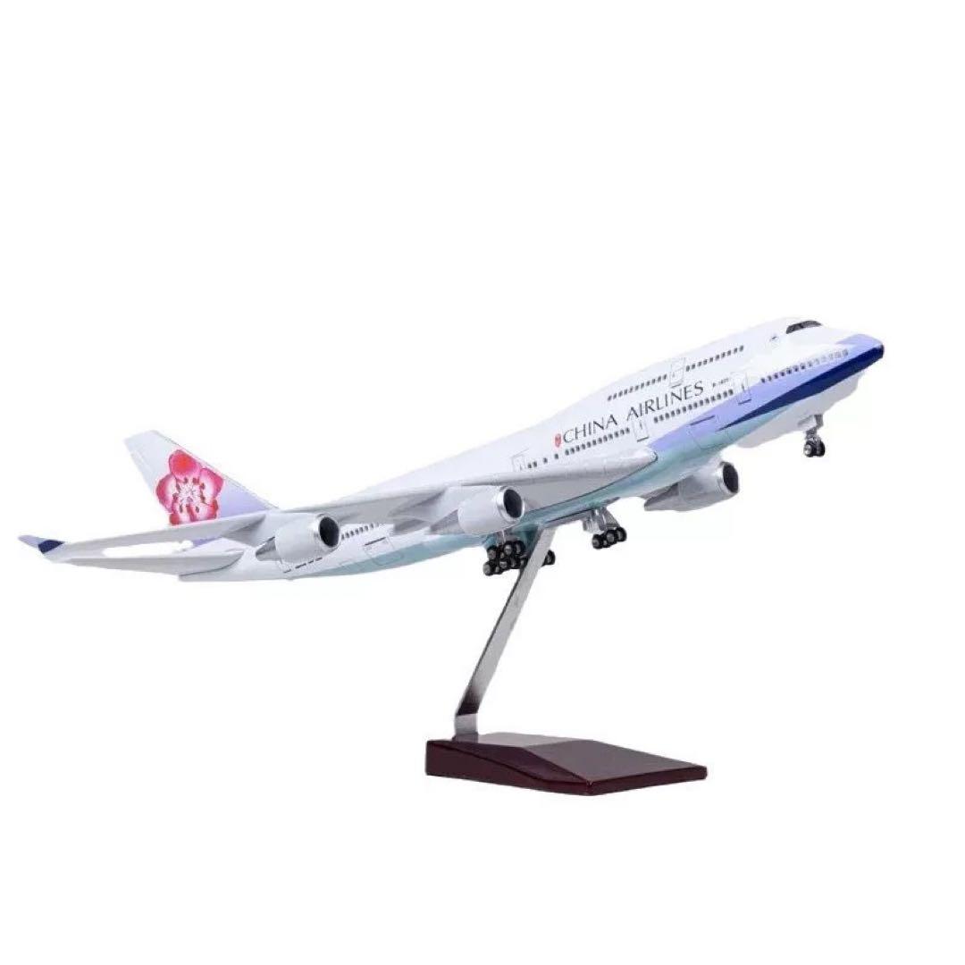 Hogan 1:150 B747-400飛行機模型ボーイング1/150 中華航空