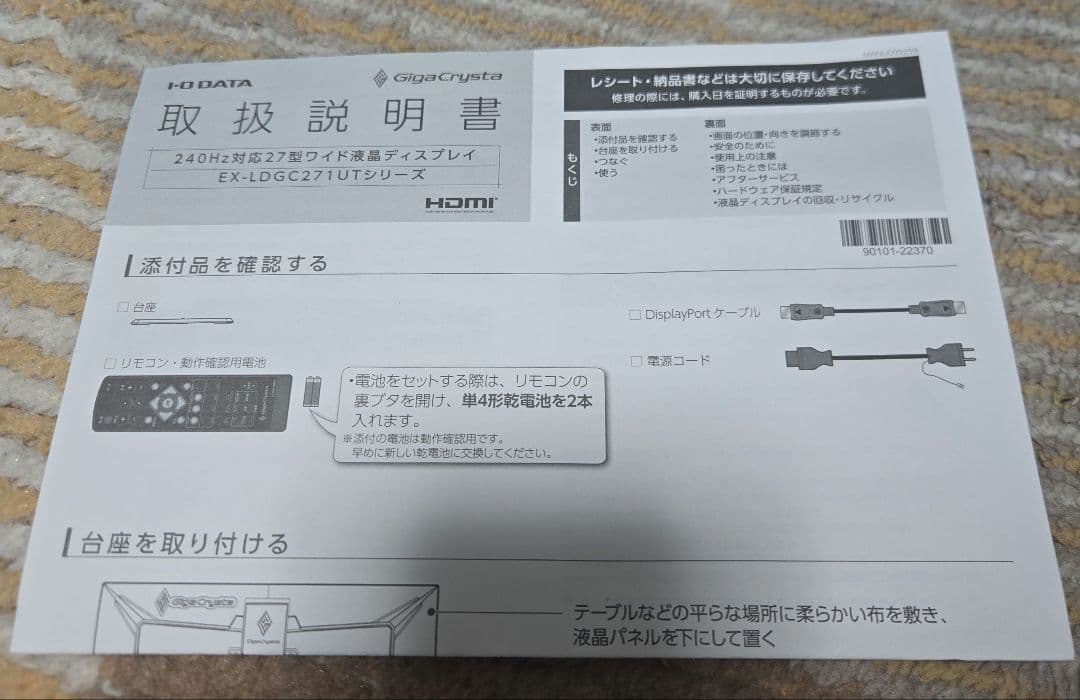 ブラウン様　IODATA ゲーミングモニター 27インチ GigaCrysta