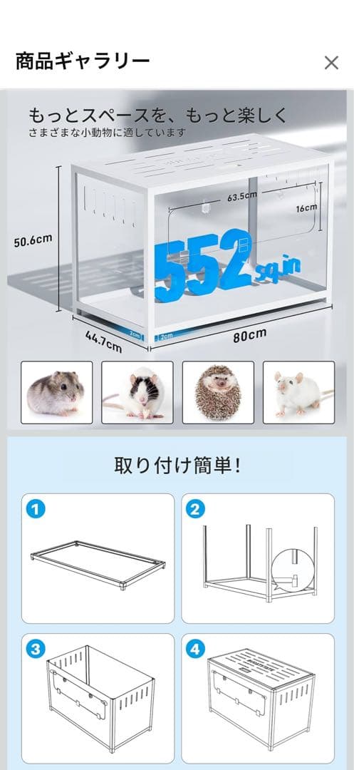 BUCATSTATE ハムスター メタル製 80cm ケージ