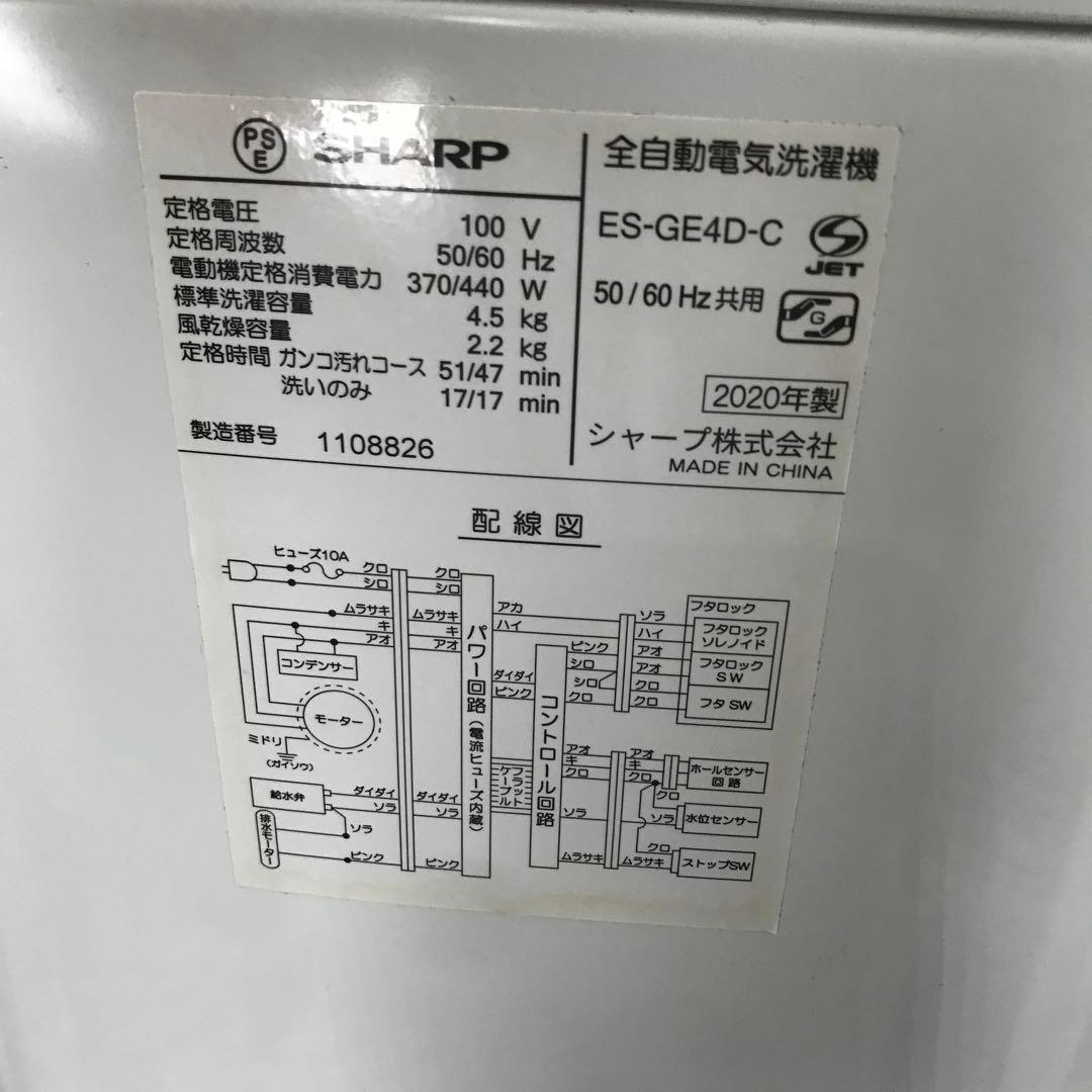 【まとめ売り】新生活応援セット　一人暮らし 家電2点セット 家電セット D