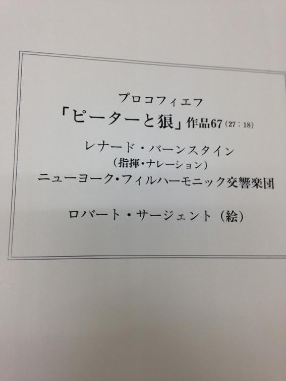 希少品！SONY THE25TH anniversary レコード6枚、絵本2冊