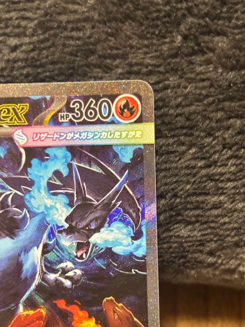 K*読様 メガリザードンX EX SAR