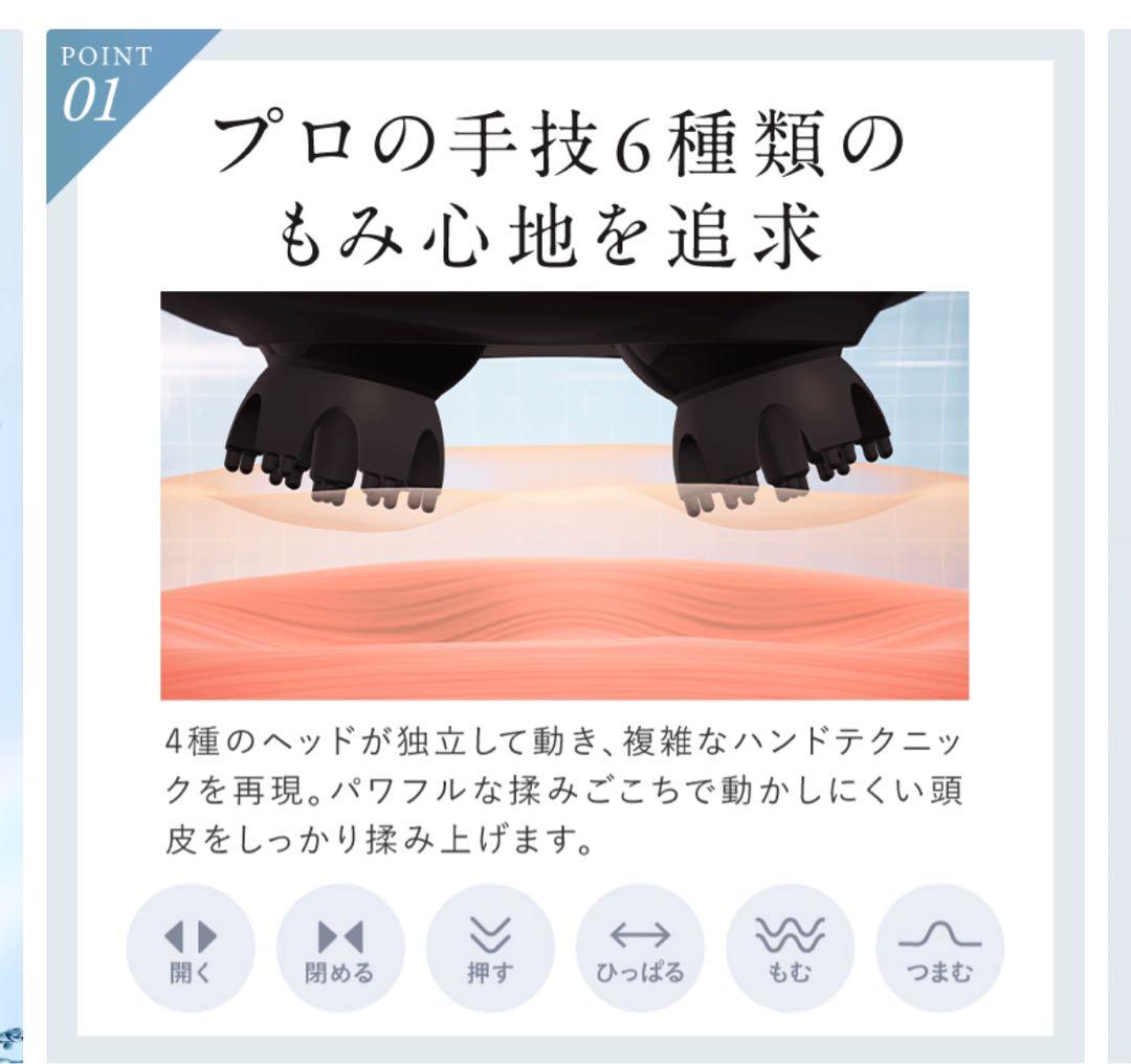 NIPLUX マッサージ機 スカルプケア