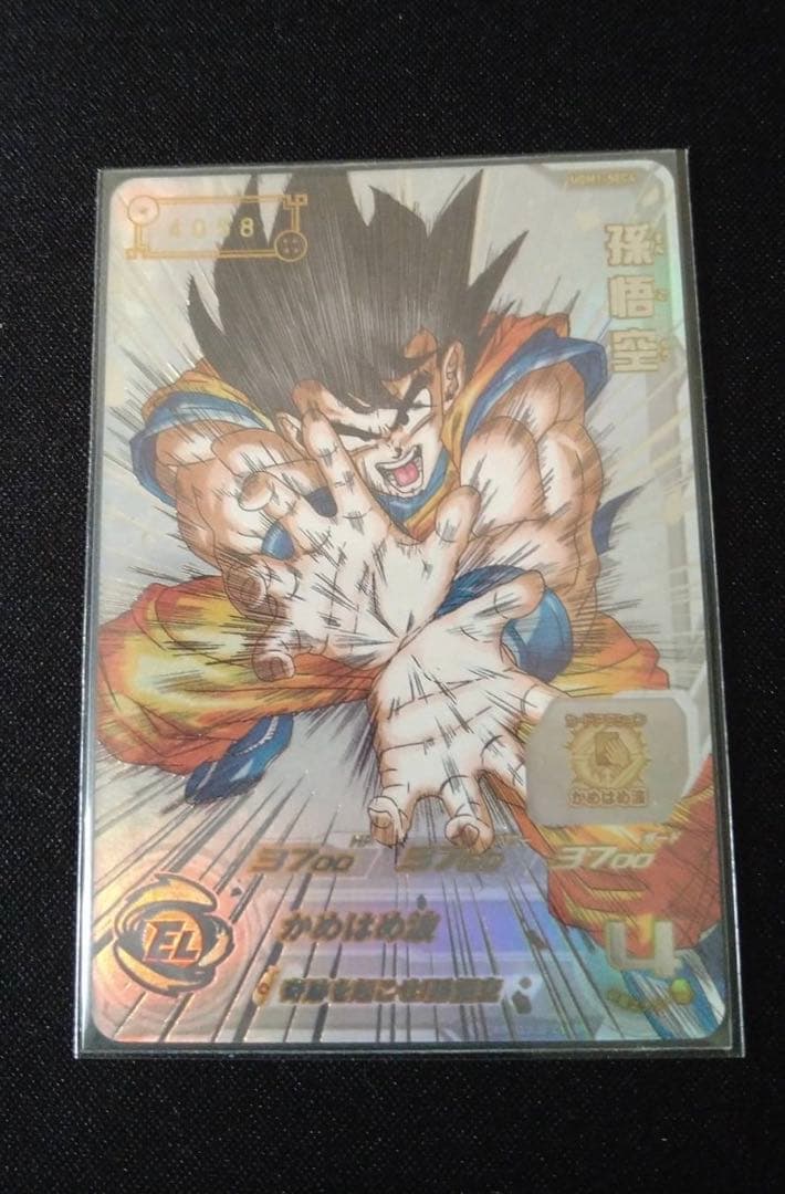 スーパードラゴンボールヒーローズ　ugm1-sec4 孫悟空　シリアル悟空