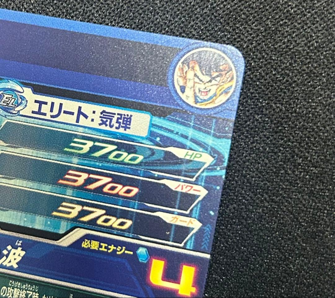 スーパードラゴンボールヒーローズ　ugm1-sec4 孫悟空　シリアル悟空