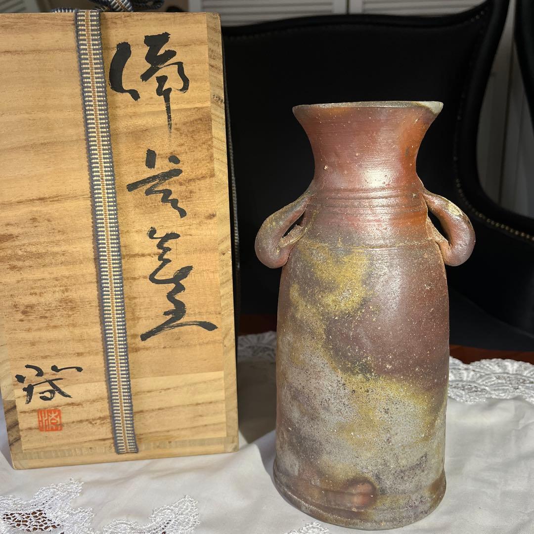 備前焼 花生 花入 耳付 作家 元箱