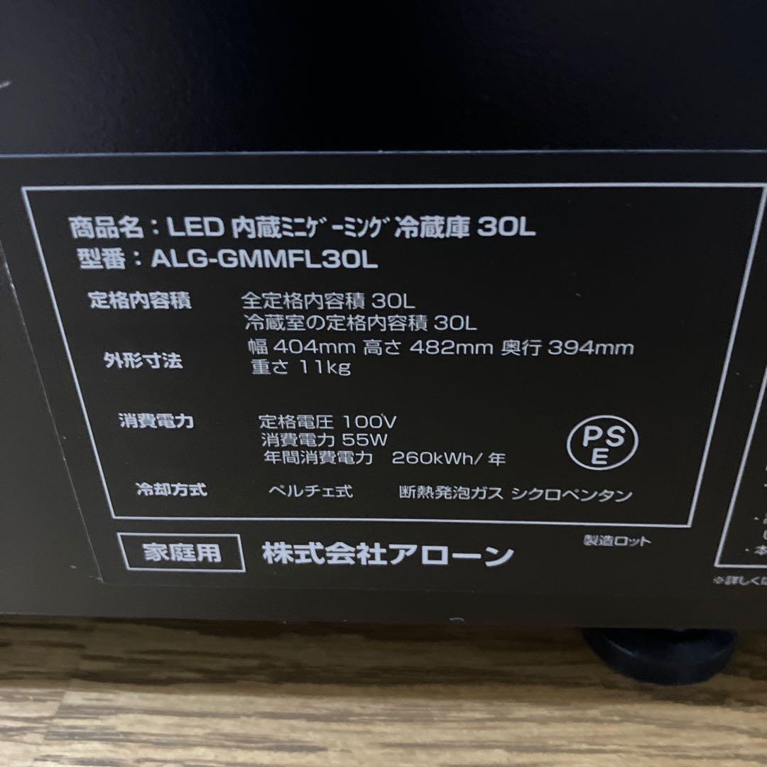 【未使用品】【リモコン付】LED内蔵ミニゲーミング冷蔵庫ALG-GMMFL30L