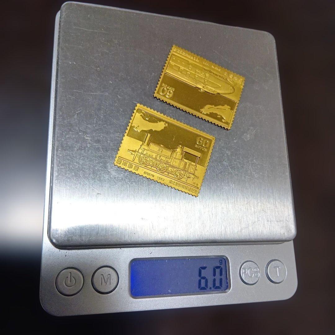 松本徽章工業　特別郵趣　純金/純銅プレート　東北新幹線開通記念