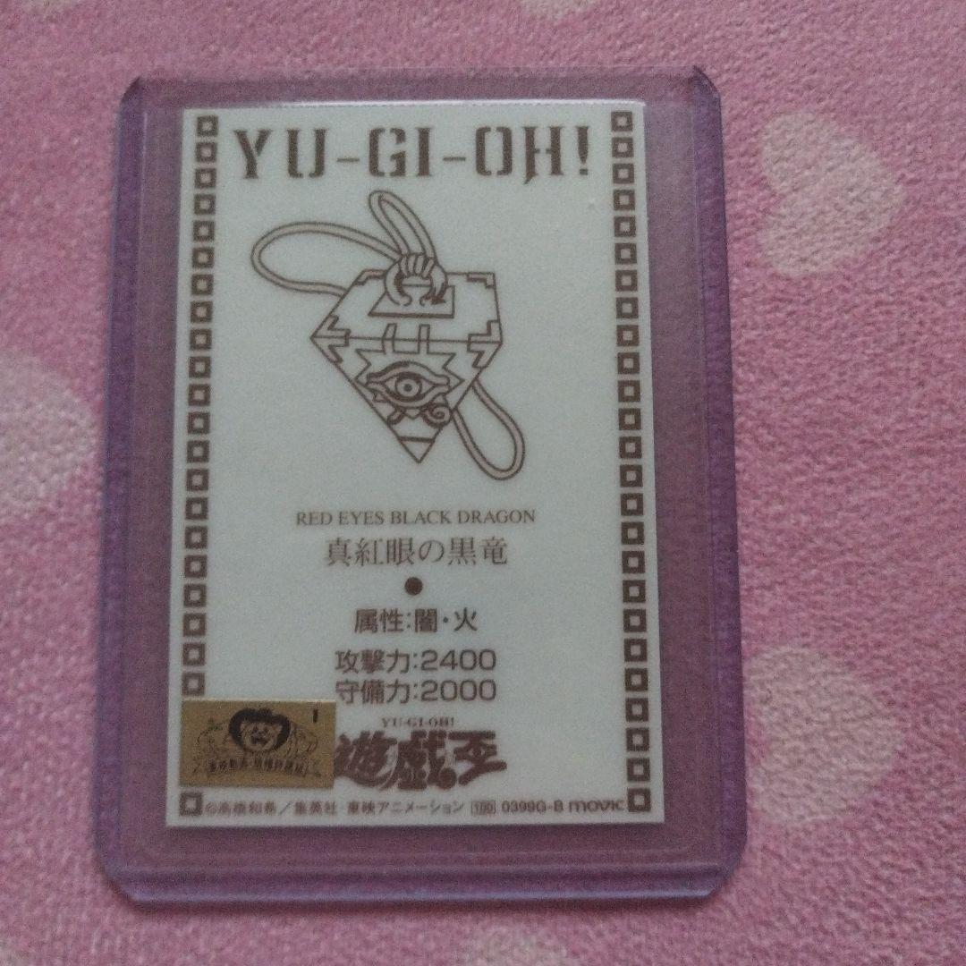 遊戯王カード　バンダイ ラミネートカード東映劇場映画館限定販売