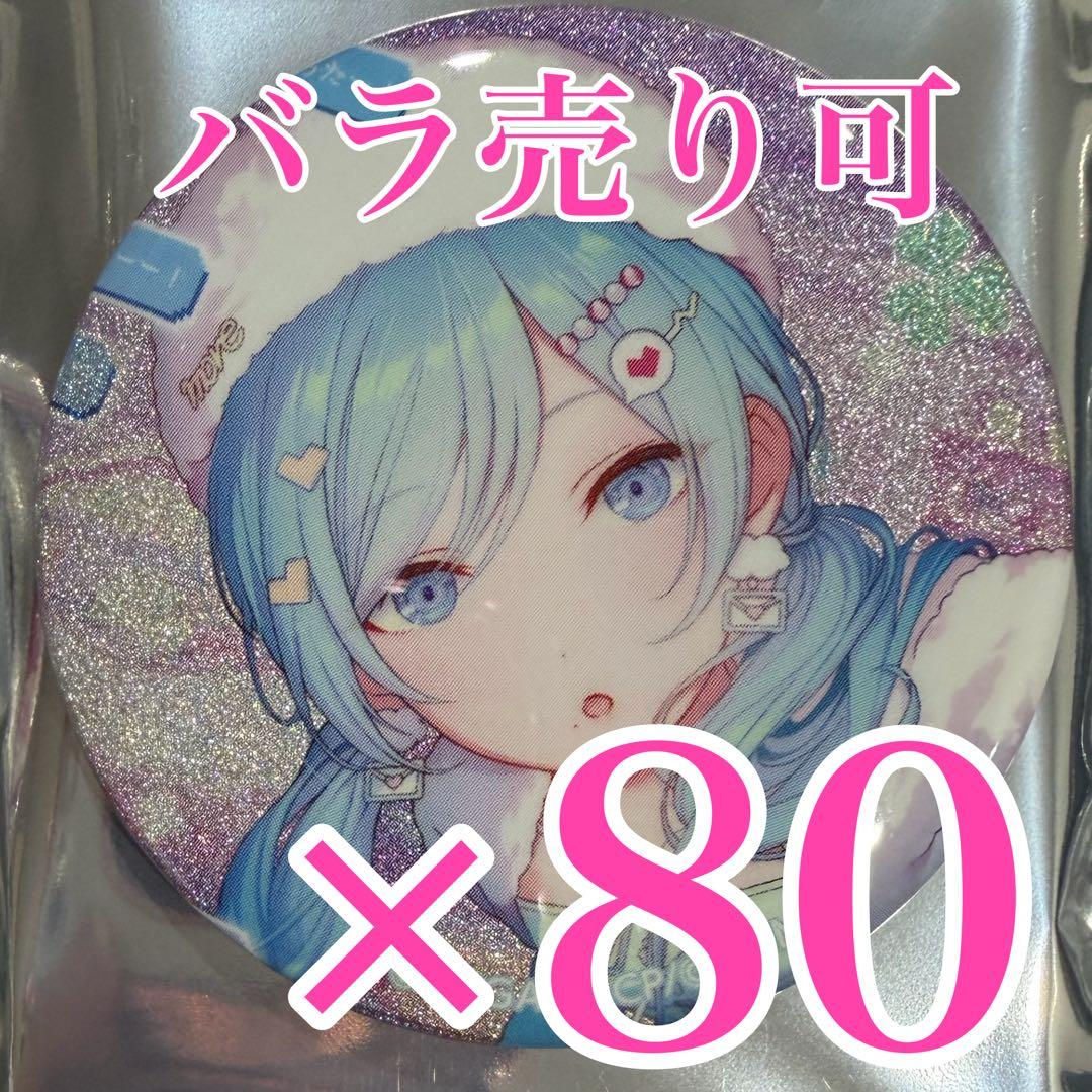 雫推し　日野森雫　46B プロセカ　グリッター缶バッジ