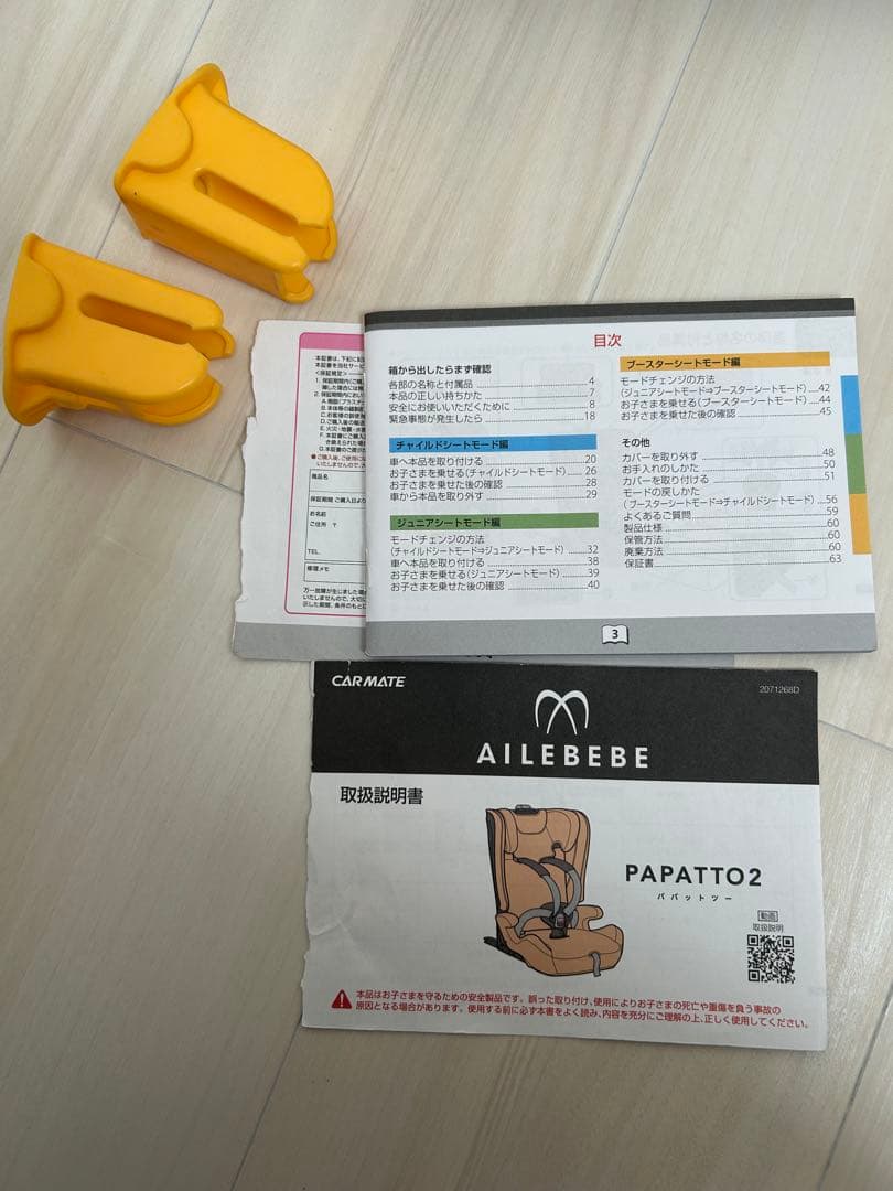 【A！さん専用】