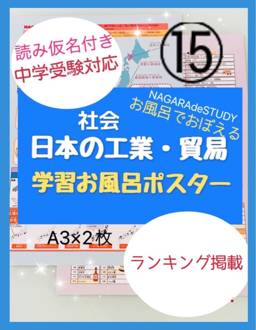 ★専用★⑤⑥⑧⑨⑫⑬⑭⑮お風呂ポスター