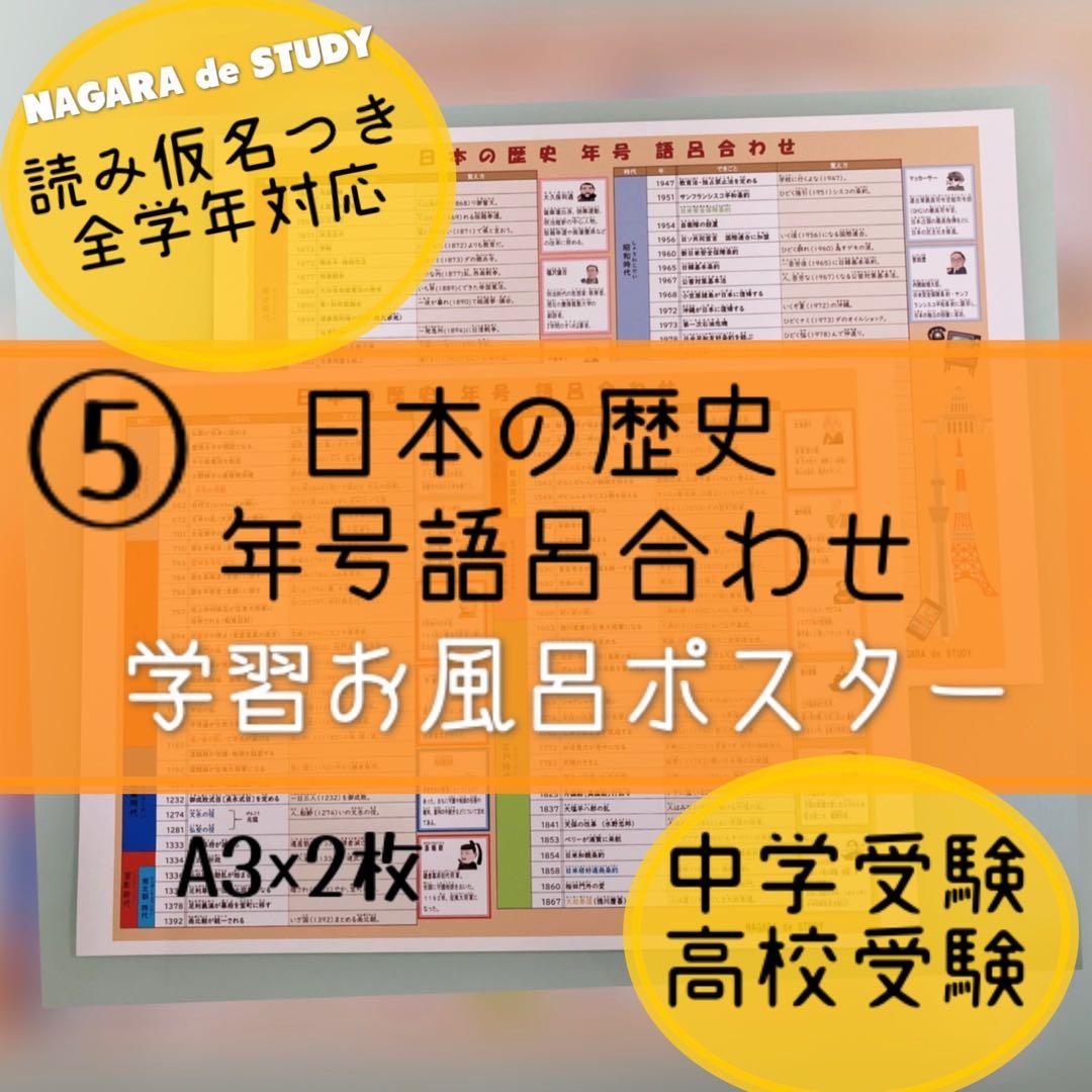 ★専用★⑤⑥⑧⑨⑫⑬⑭⑮お風呂ポスター