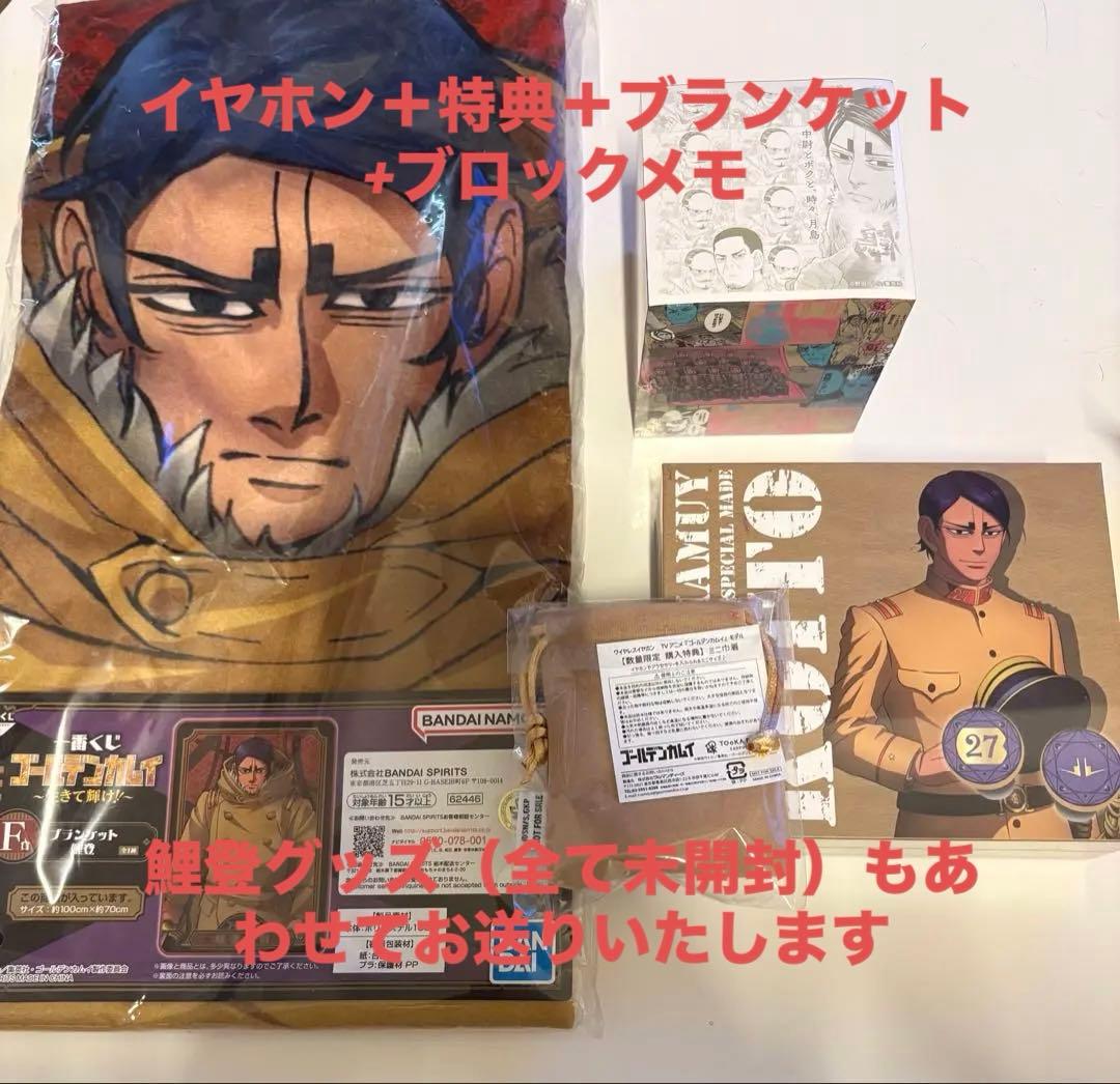 未開封ゴールデンカムイ鯉登TOoKABASEコラボイヤホン本体＋特典＋鯉登グッズ