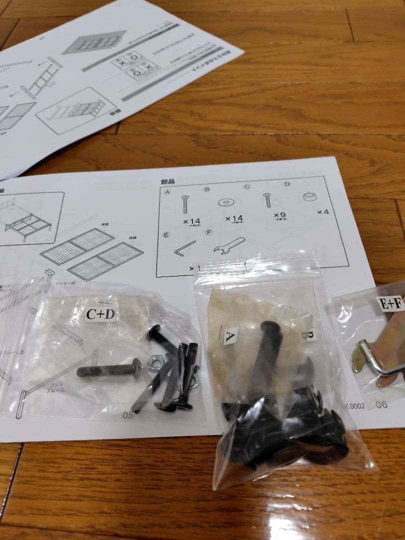 【ニトリ】シングルパイプベッド バジーナF3 ブラック