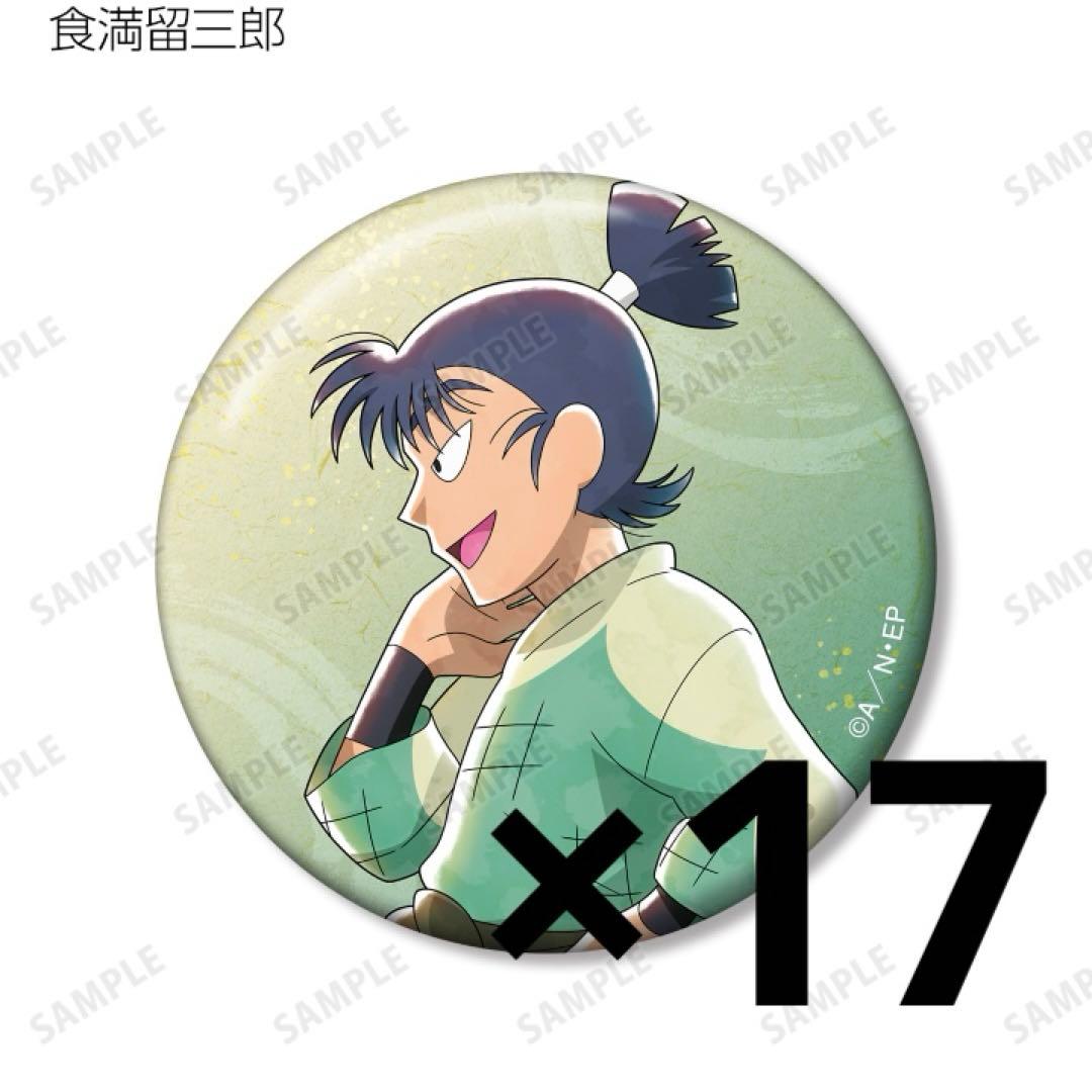 ♡ 忍たま みんなで歩む 食満留三郎 ♡