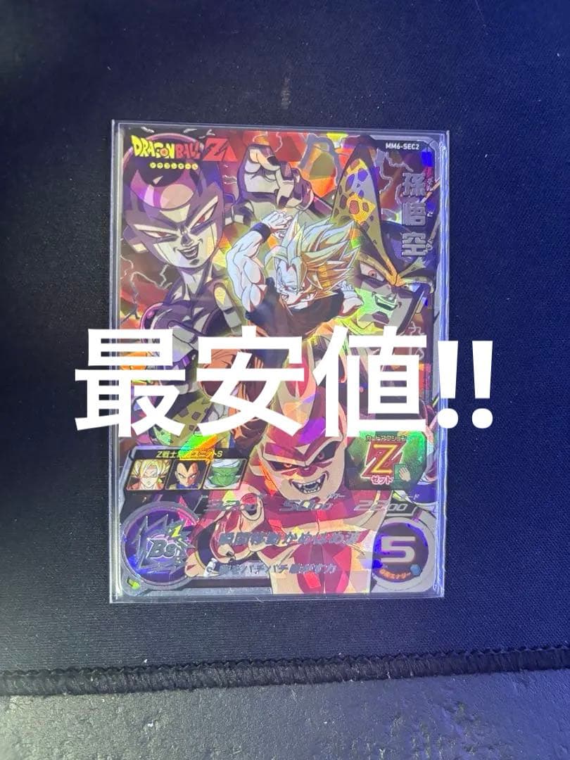 ドラゴンボールヒーローズ MM6-SEC2 孫悟空