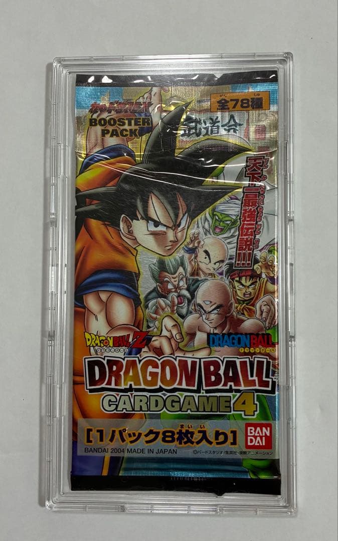 ドラゴンボールカードゲーム未開封パック【箱はつきません】
