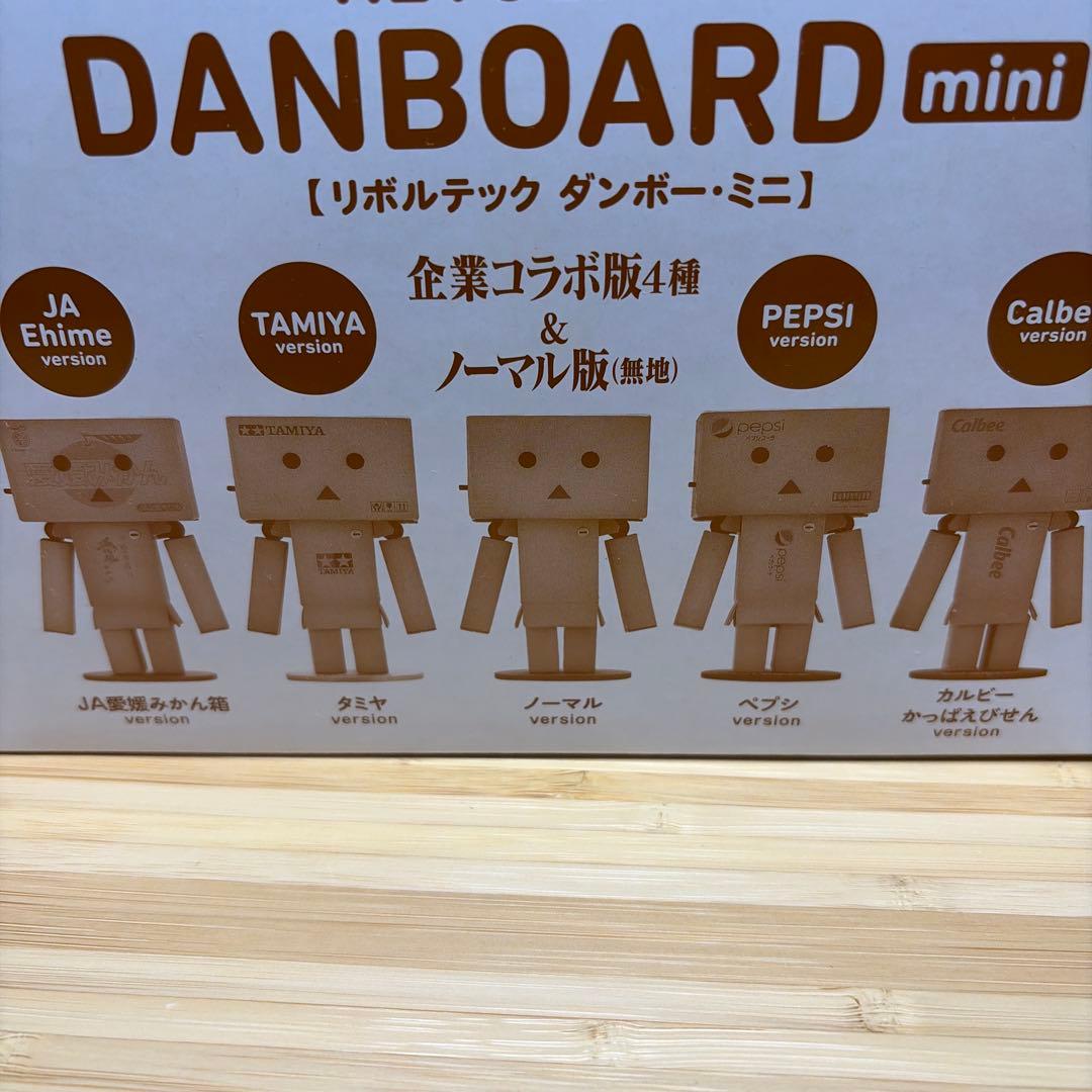 リボルテック　ダンボー・ミニ　企業コラボ版&ノーマル版