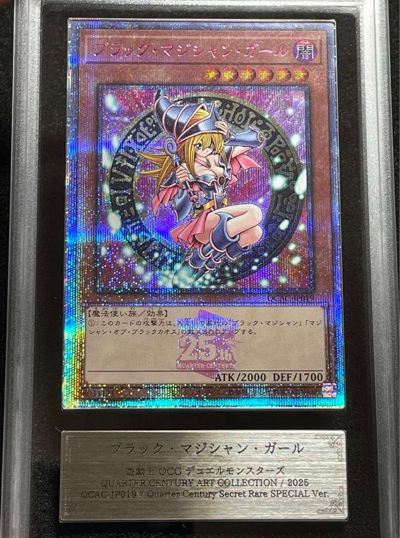 【ARS鑑定10】ブラックマジシャンガール 25th ピンクガール 日版