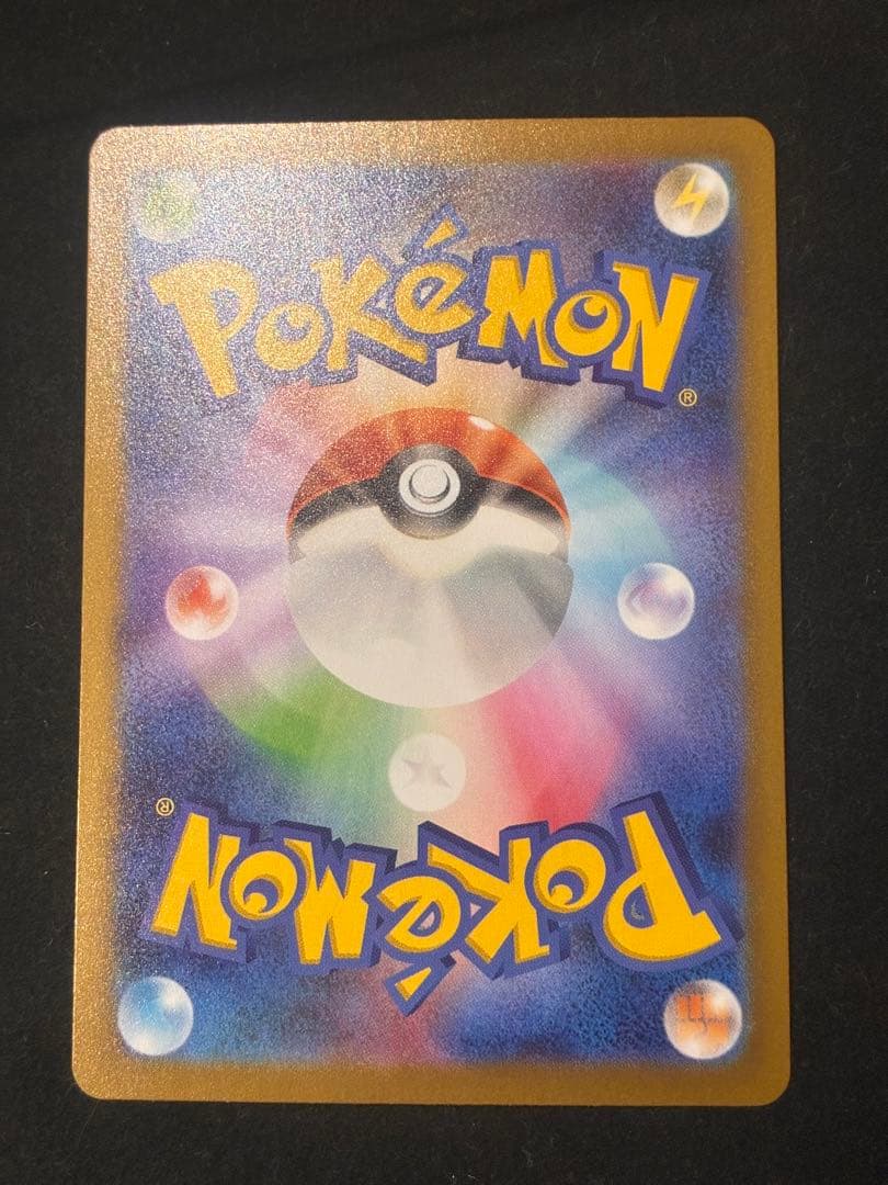 テレパス超エネルギー 079/080 R エラー