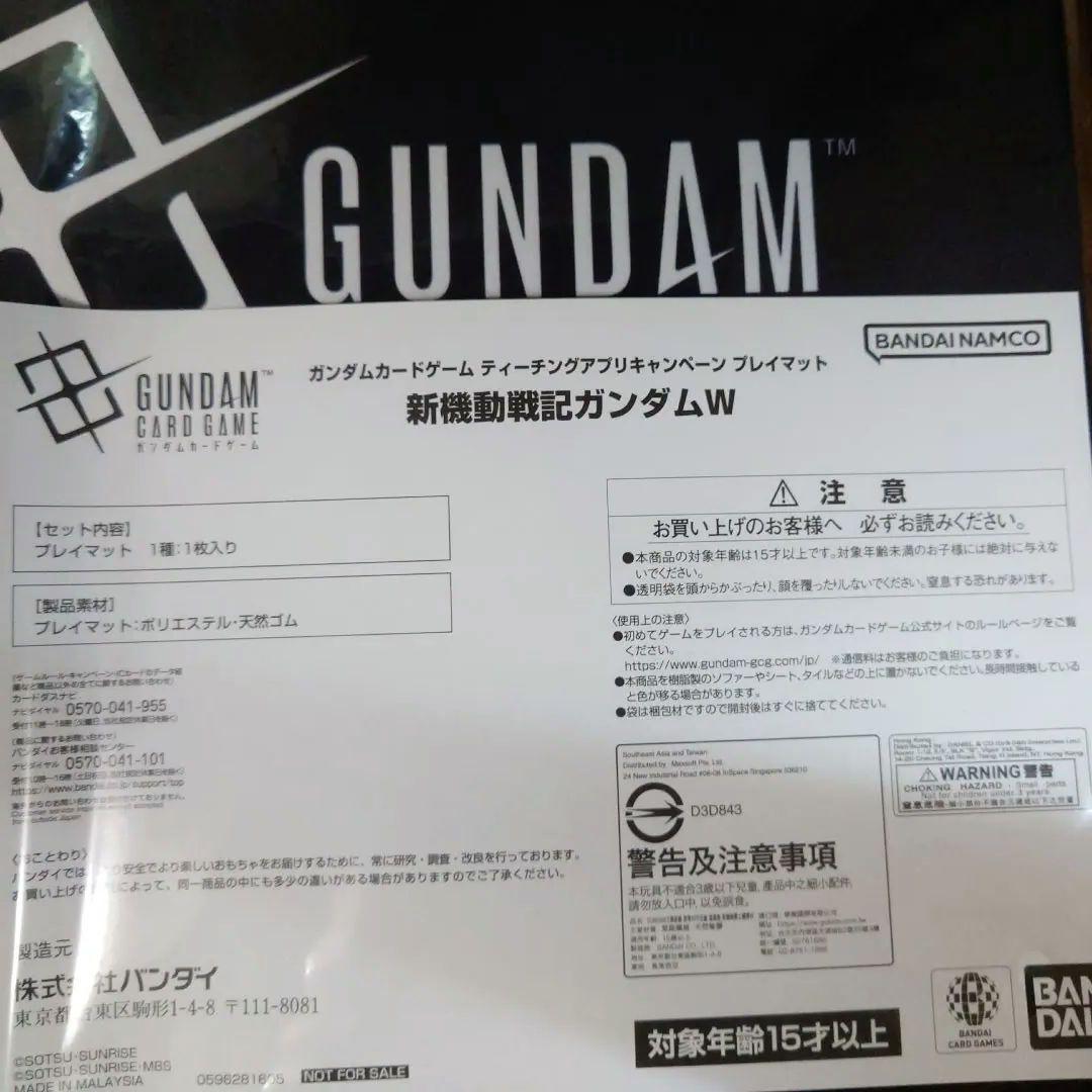 【非売品】ガンダムカードゲーム プレイマット ガンダムW　ウイングガンダム