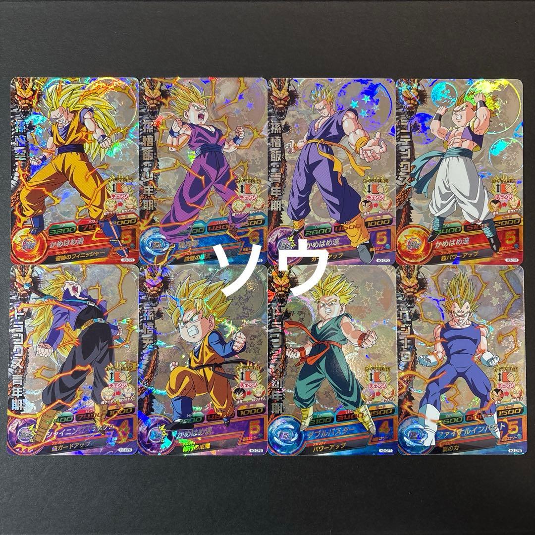 スーパードラゴンボールヒーローズ H3弾CPフルコンプセット