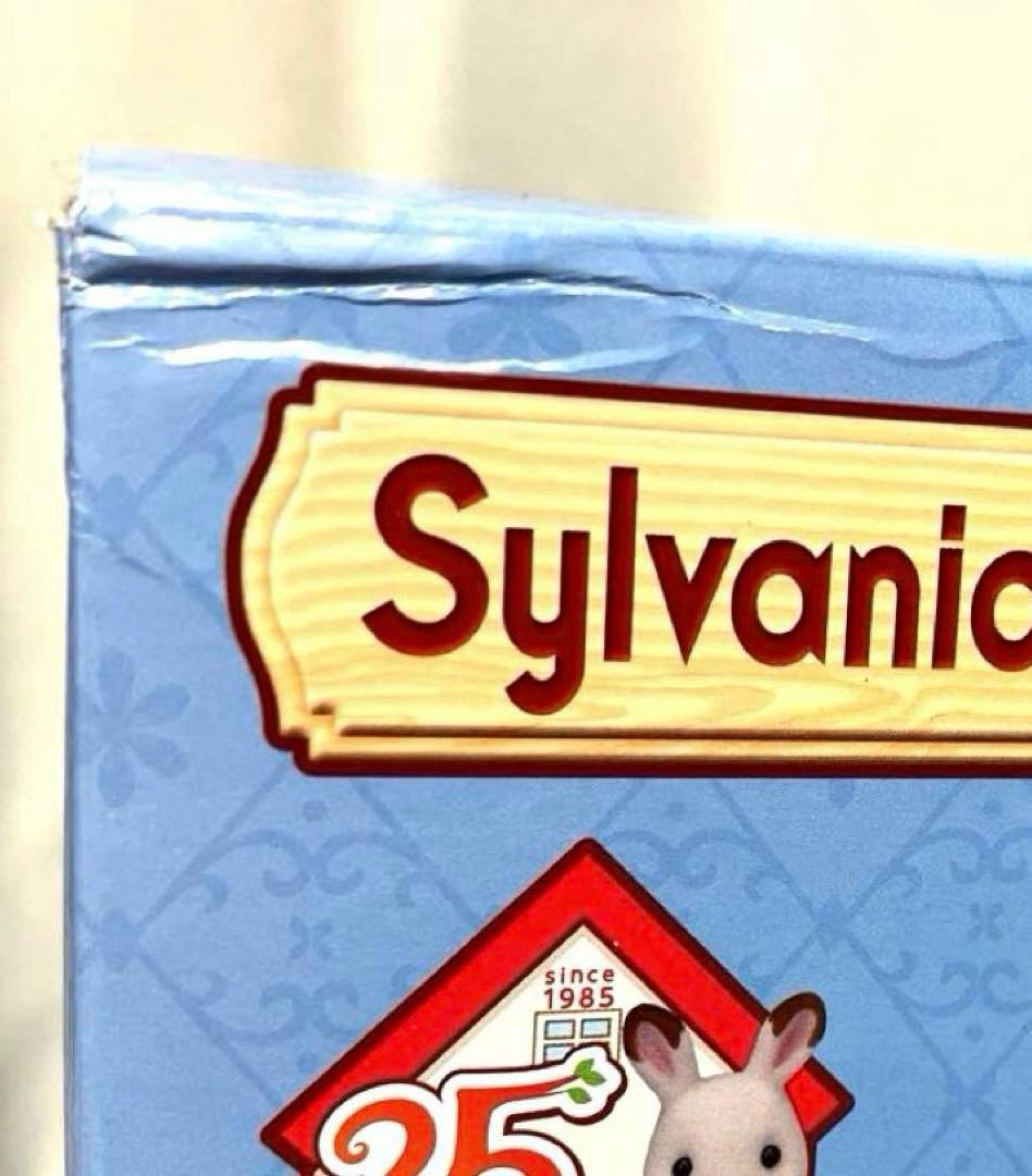 新品　デラックスセレブレーションホーム　プレミアムセット⭐️シルバニアファミリー