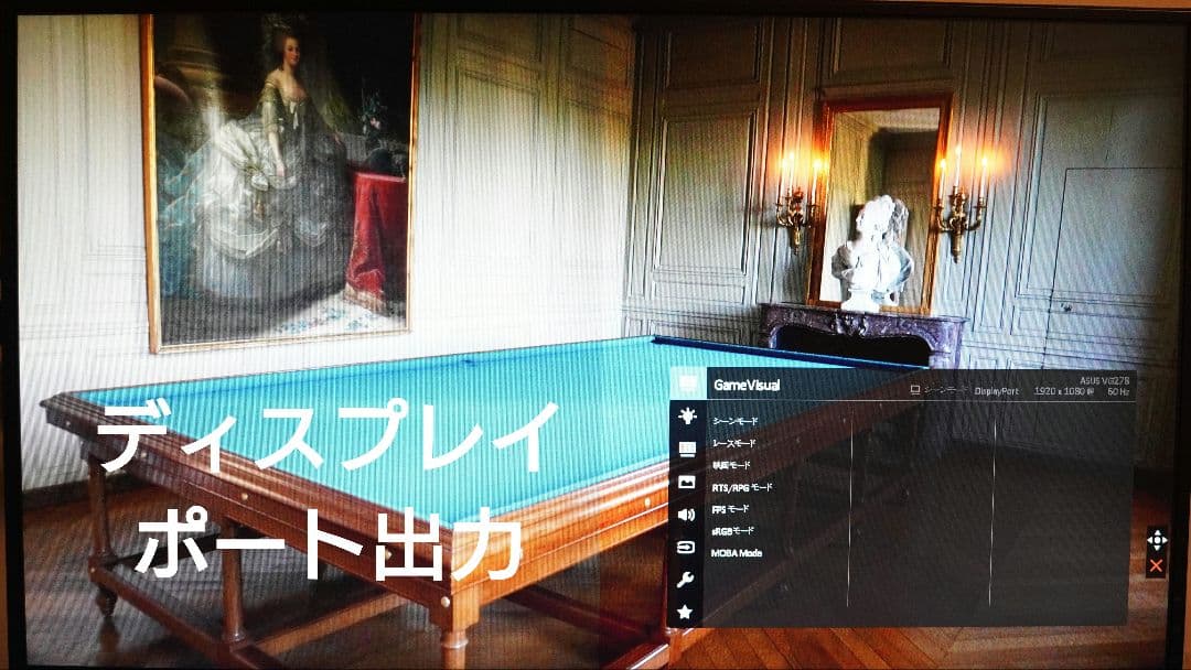 【中古】ASUS 27型 ゲーミングモニター VG278QR