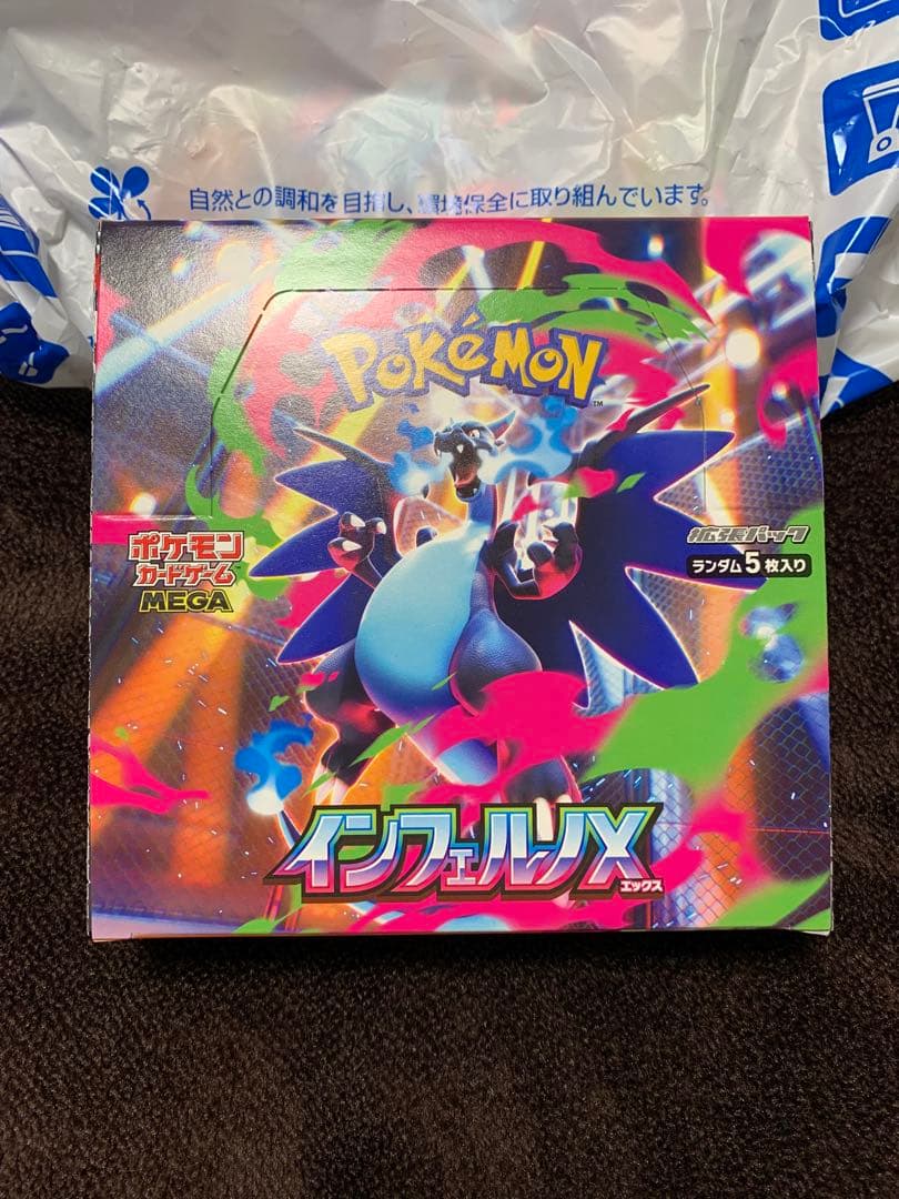 ポケモンカード インフェルノX 1BOX シュリンク無し未開封