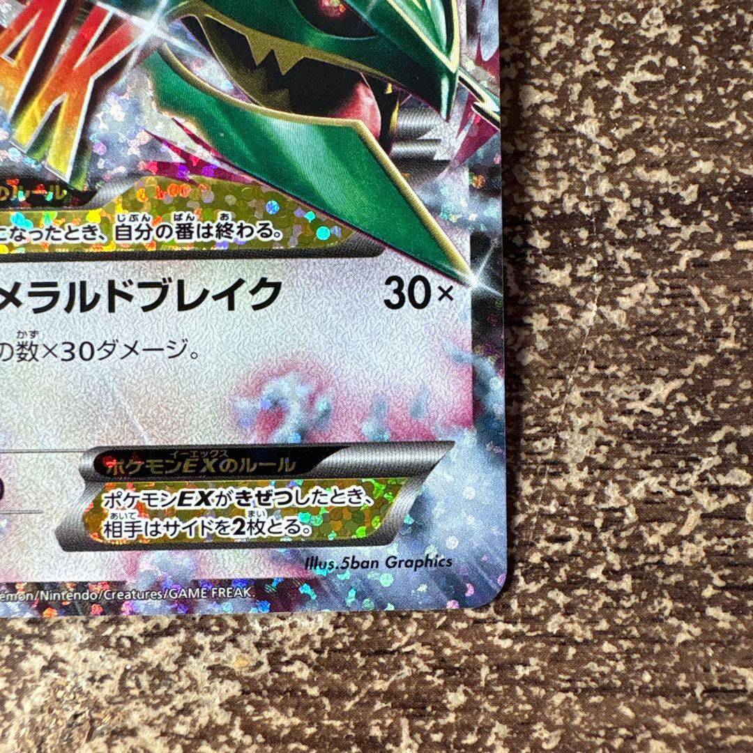 MレックウザEX25th2枚セット＋おまけ付き（烈空のカリスマ1パック）