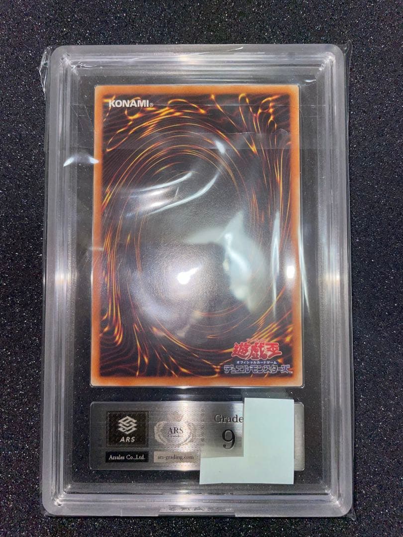 遊戯王　XYZドラゴンキャノン　レリーフ　ARS9 鑑定書