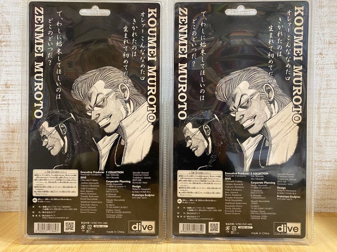 クローズ & WORST フィギュア 室戸兄弟 まとめ売り 2体