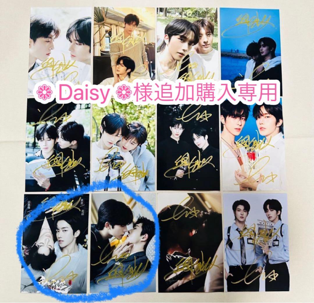 ❁ Daisy ❁様追加購入専用