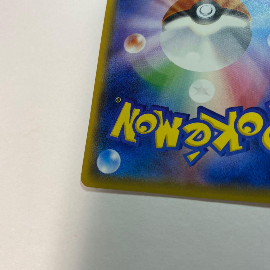 ボスごっこピカチュウ ギンガ団： レインボーロケット団の野望キャンペーン