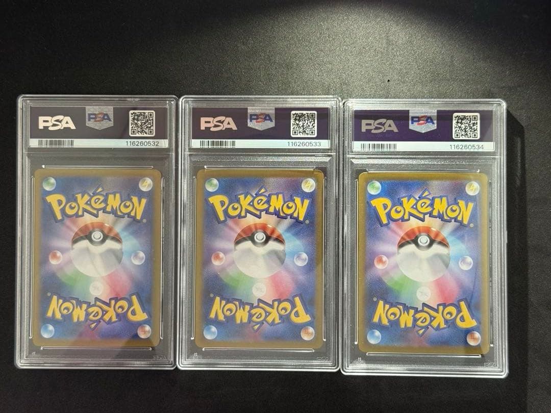 PSA10 ピカチュウ SAR SR UR 連番セットsv8 Pikachu