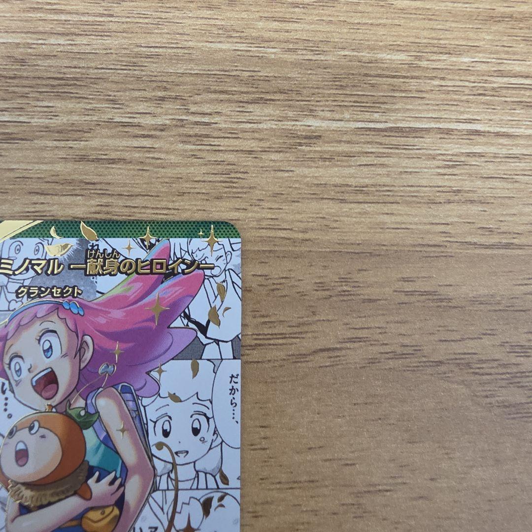 うららかもも&ミノマル　献身のヒロイン　シークレット