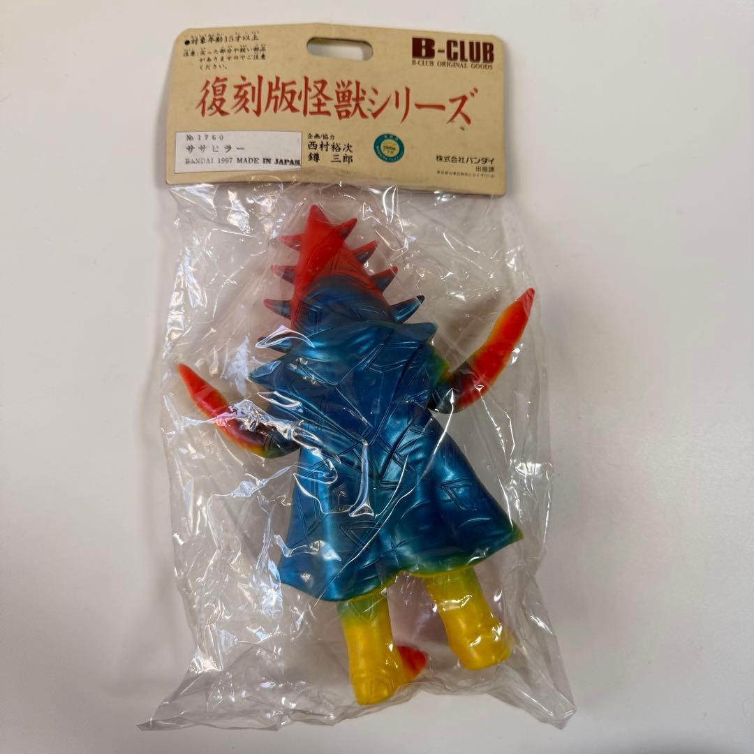 ブルマァク　怪獣シリーズ　ササヒラー　ソフビ　フィギュア　バンダイ　B-CLUB