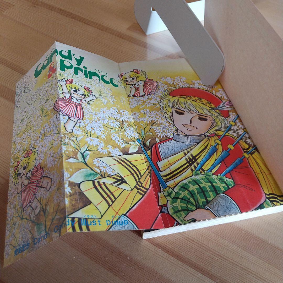 キャンディキャンディ　全9巻　黒文字統一　並上Aセット　いがらしゆみこ　水木杏子