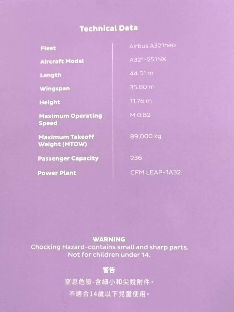 レア 香港エクスプレス AIRBUS A321 neo 1:400スケールモデル