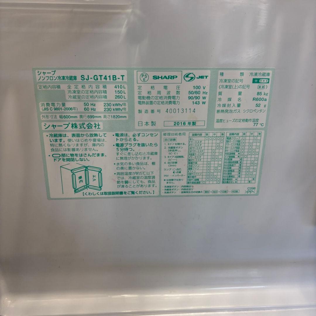 69　安い　冷蔵庫　SHARP　大型　400-500ℓ　両開き　設置無料