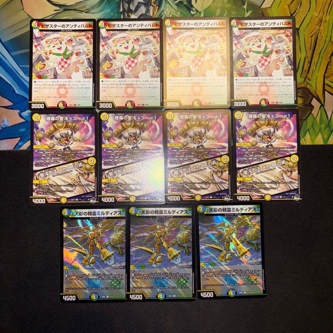 トリーヴァドラッヘ デッキ