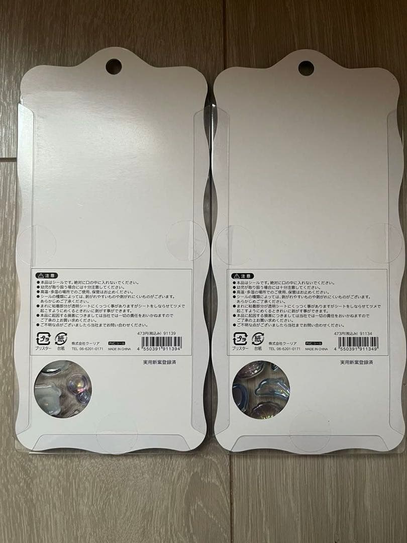 ラスト1セット　ボンボンドロップシール　廃盤10種セット