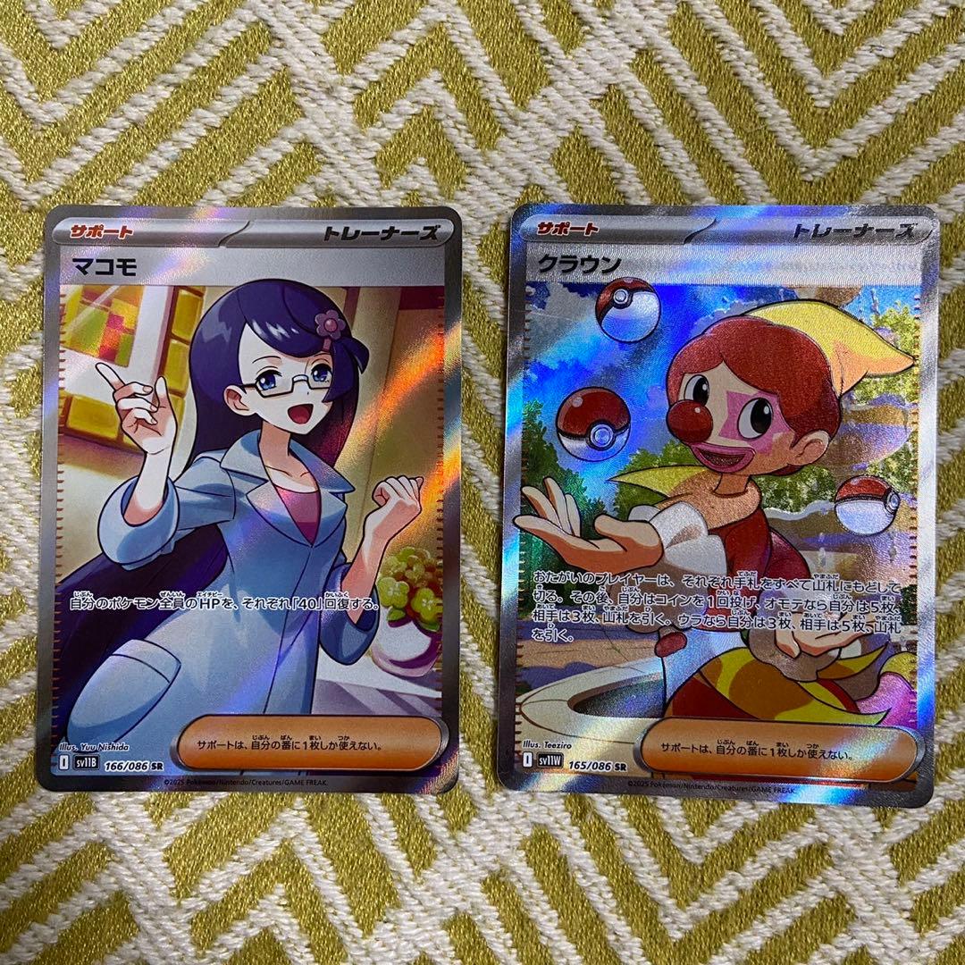 ポケモンカード　SRセット ポケモンex、トレーナーズ　18枚まとめ 5770