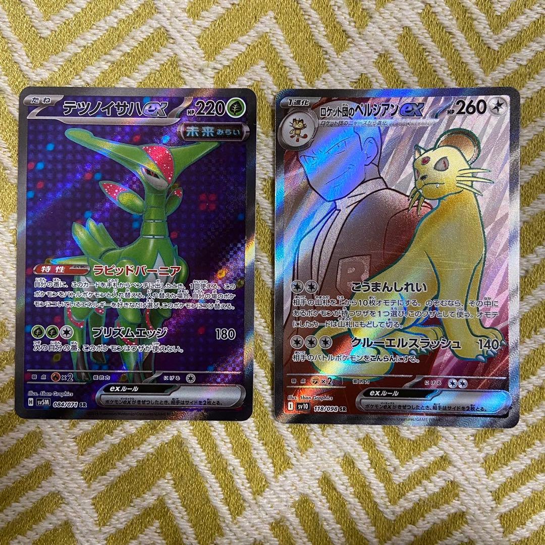 ポケモンカード　SRセット ポケモンex、トレーナーズ　18枚まとめ 5770