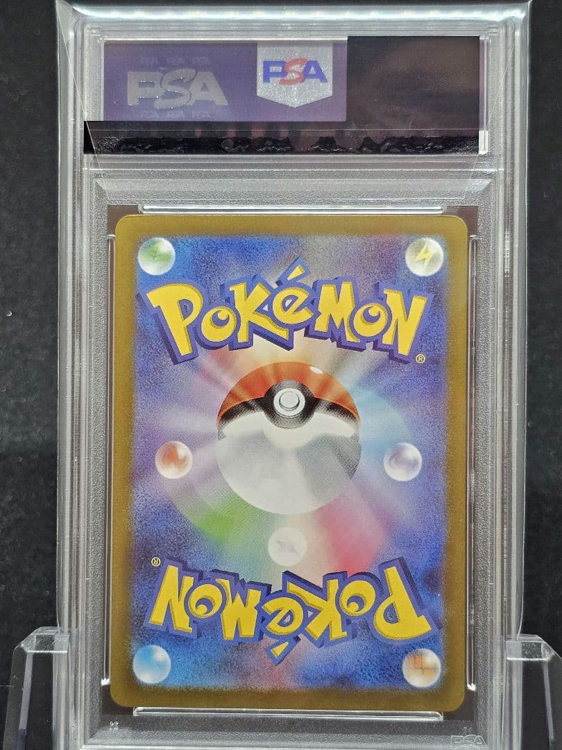 200 ポケモンカード　ナンジャモ SAR PSA9